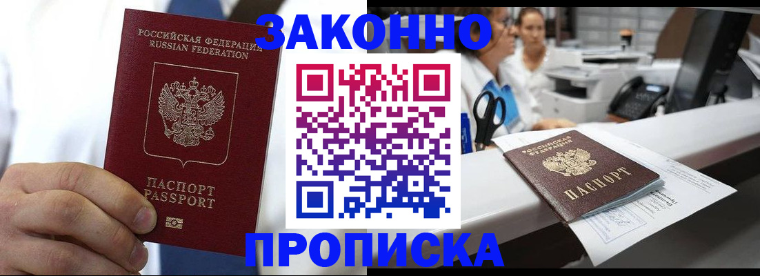 временная регистрация в Ливны