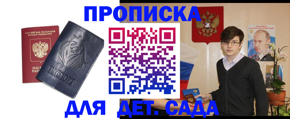 прописка для кредита в Ливны