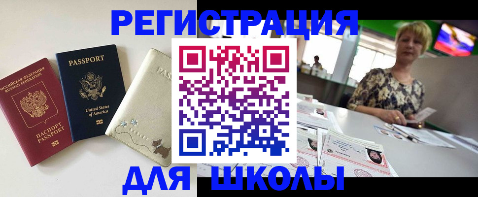 временная регистрация 2025 в Ливны
