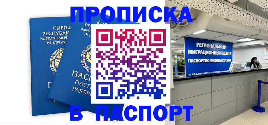 миграционный учет в Ливны