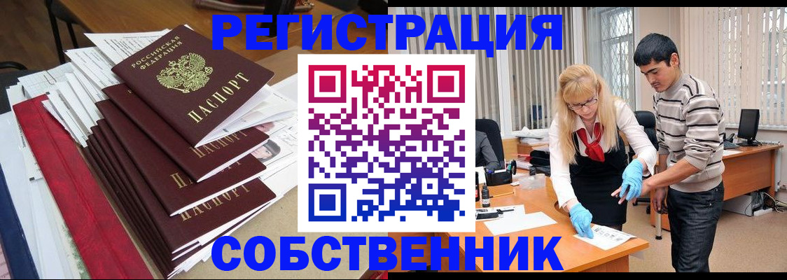 временная прописка в Ливны