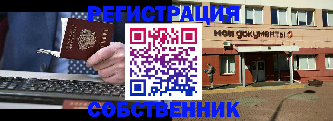 прописка гарантия в Ливны